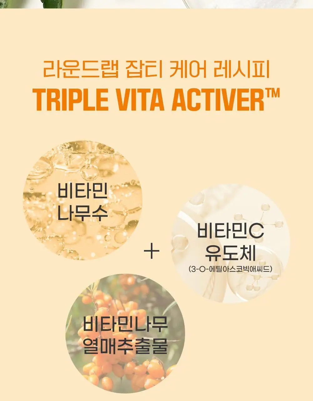 [미백/잡티케어] 라운드랩 비타 나이아신 잡티 세럼 마스크 1매 (온) 상세페이지 4